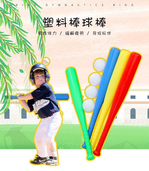 体育用品迷你棒球套装儿童户外运动休闲塑料空心玩具棒球工厂批发